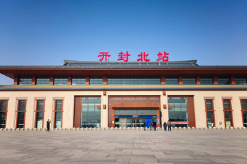 開封北站