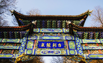 千山龍泉寺古剎牌樓門(mén)