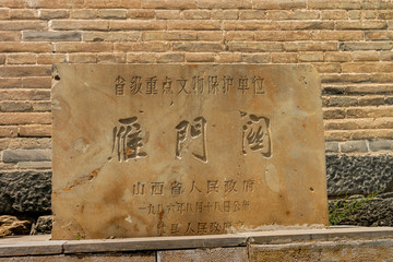 雁門關(guān)