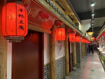 中式餐廳