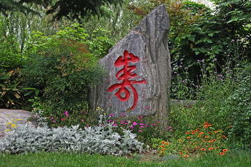 壽雕刻藝術(shù)