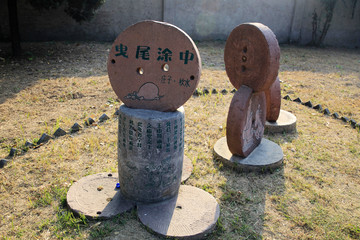 莊子文化石