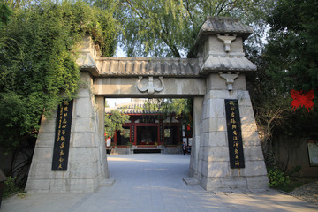 莊子祠仿古大門