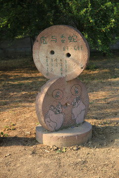 莊子祠文化石