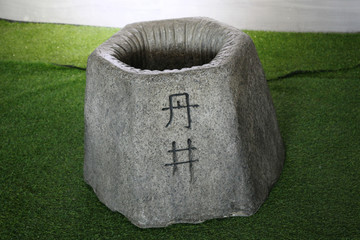 丹井
