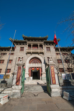 輔仁大學(xué)本部舊址