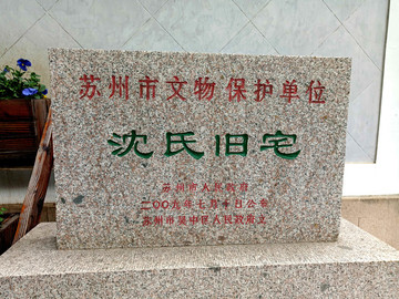 歷史遺跡