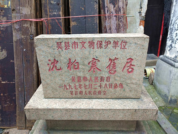 歷史遺跡