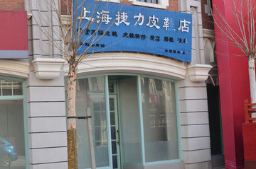 老上海街景