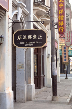 老上海