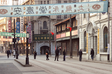 老上海南京路街景