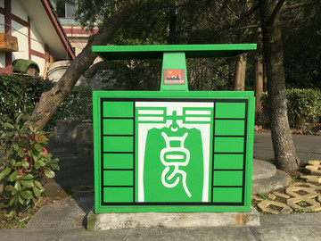 綠色垃圾桶