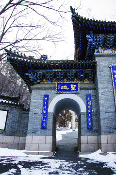 千山大佛寺風(fēng)景區(qū)牌樓門地圣門