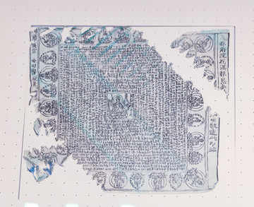 雕印梵文陀羅尼經咒