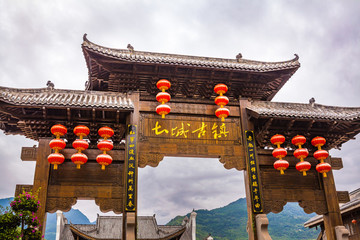 土城古鎮(zhèn)牌坊