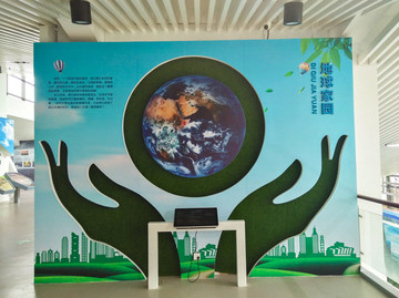 生態(tài)科普館