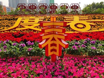 春景觀