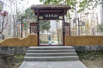 茅草牌坊