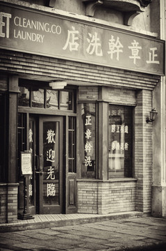 老上海
