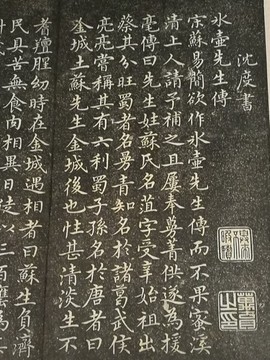 古籍善本沈度書