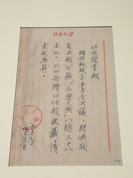 永樂大典展