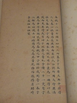 古籍善本