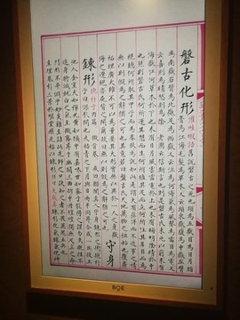 永樂大典