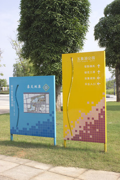 園林指示牌