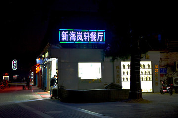 餐廳夜景