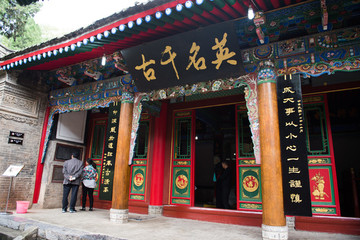 五丈原諸葛亮廟