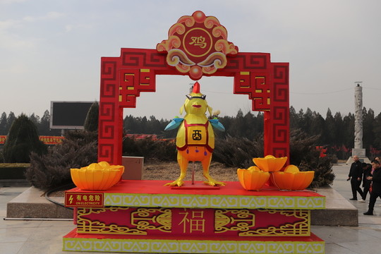 酉雞