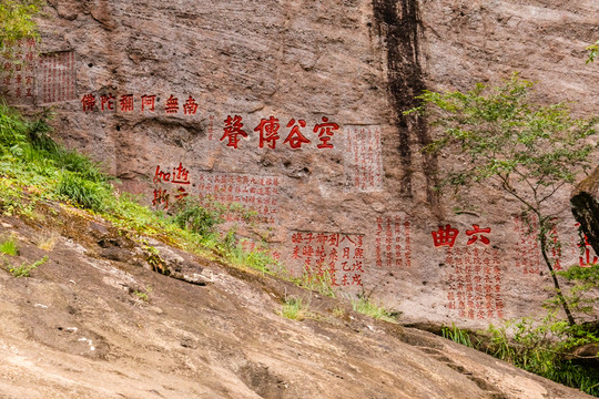 中國福建武夷山九曲溪漂流