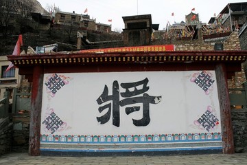 將臺