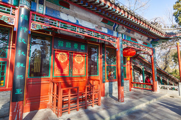 恭王府福神廟