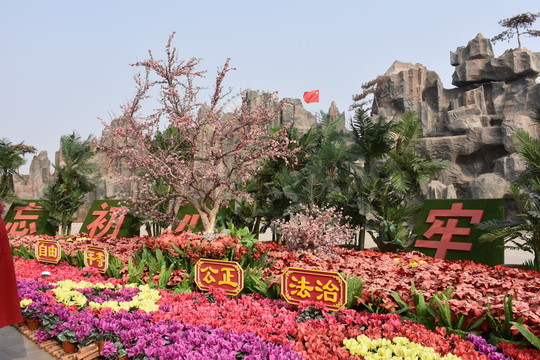 假山鮮花