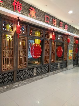 店面設計