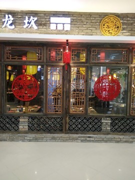 店面設(shè)計(jì)