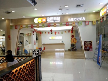 店面設(shè)計