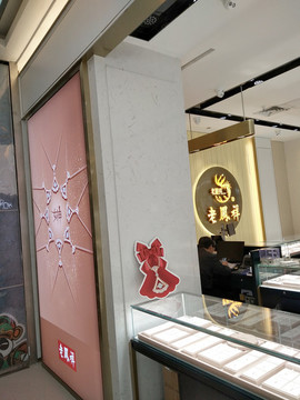 店面設(shè)計