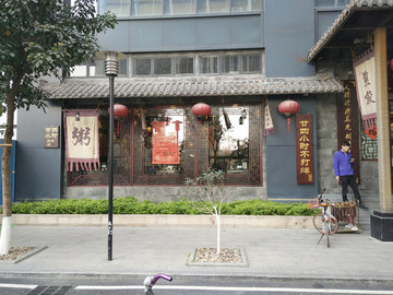 店面設(shè)計(jì)