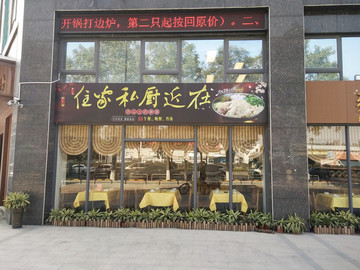 店面設(shè)計(jì)