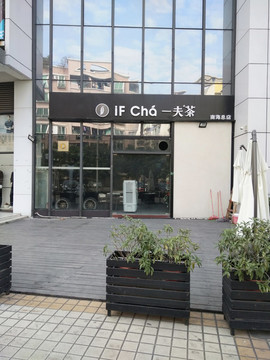 店面設(shè)計(jì)