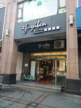 店面設(shè)計(jì)