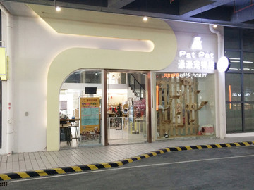 店面設(shè)計
