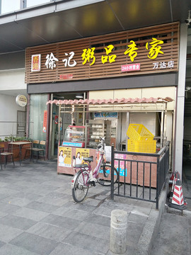 店面設(shè)計(jì)