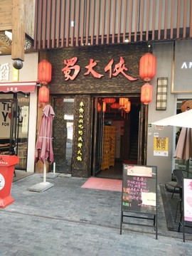 店面設(shè)計(jì)