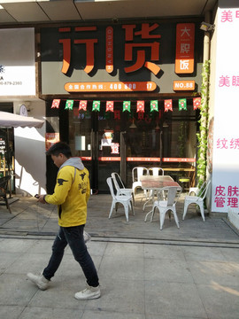 店面設(shè)計(jì)