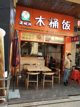 店面設(shè)計(jì)