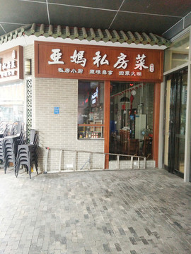 店面設(shè)計(jì)