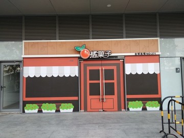 店面設(shè)計(jì)